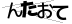 CAPTCHA